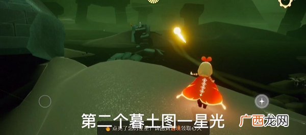 光遇11.17任务怎么做？