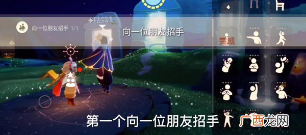 光遇11.17任务怎么做？