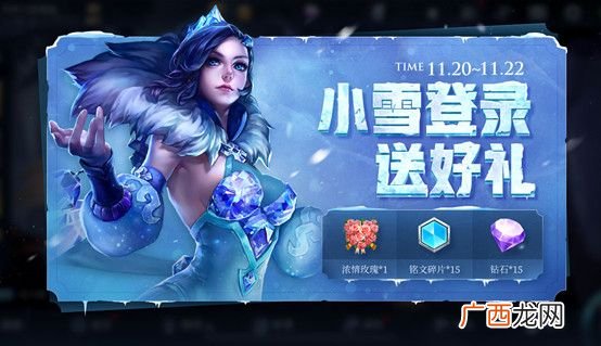 王者荣耀2020年11月17日更新内容公告