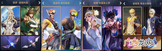 王者荣耀2020年11月17日更新内容公告