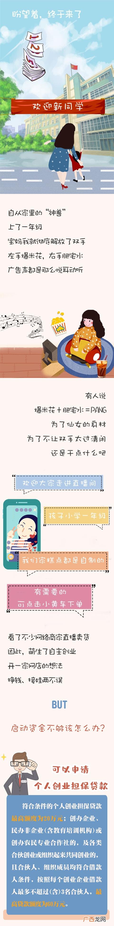 个人贷款申请书范文 个人创业贷款申请书怎么写