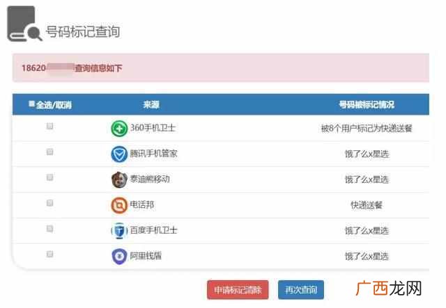 手机电话查询方法，手机号码归属地查询查询