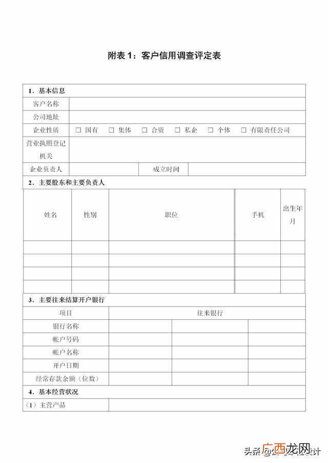 信用管理公司是做什么的，信用管理有限公司是