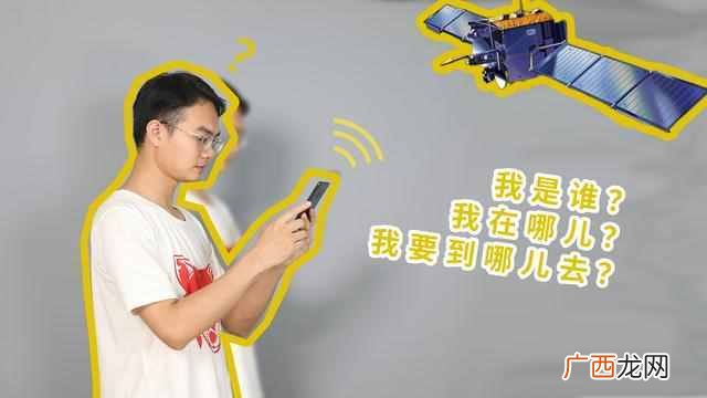 卫星定位手机位置跟踪，免费卫星定位找人
