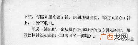 编织人生网织男士毛衣简单花样图