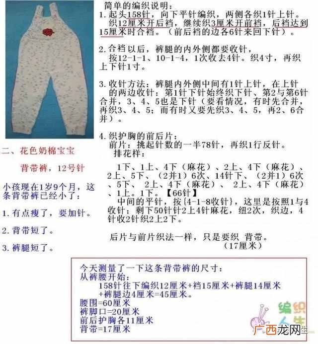 编织人生网织男士毛衣简单花样图