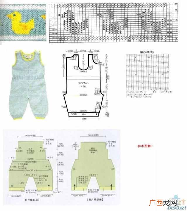 编织人生网织男士毛衣简单花样图