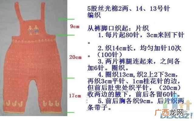 编织人生网织男士毛衣简单花样图