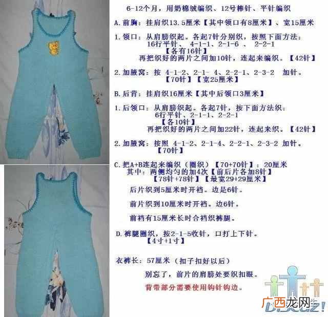 编织人生网织男士毛衣简单花样图