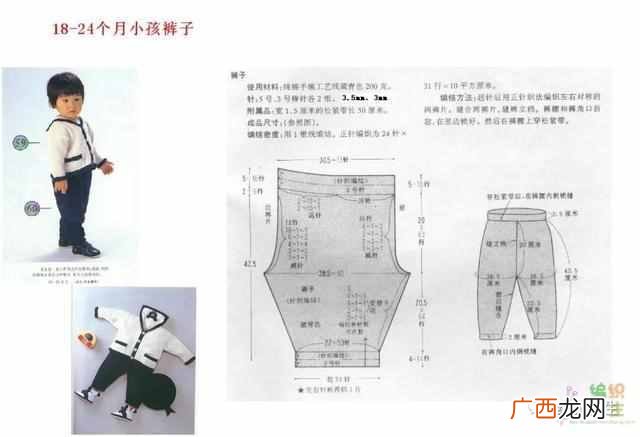 编织人生网织男士毛衣简单花样图