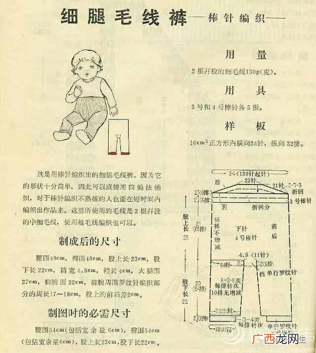编织人生网织男士毛衣简单花样图