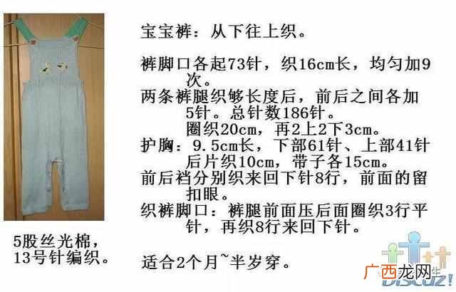 编织人生网织男士毛衣简单花样图