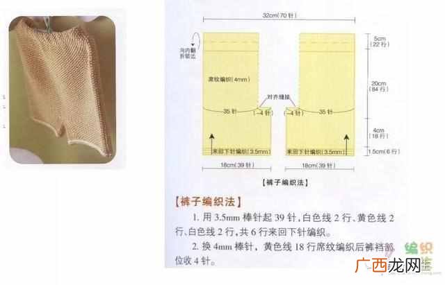 编织人生网织男士毛衣简单花样图