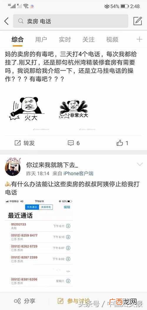 股民手机号码资料，2019黑客股民数据