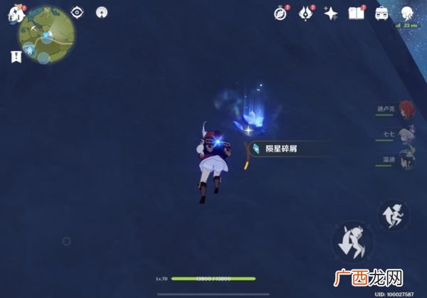 原神坠星山谷陨星碎屑位置汇总-坠星山谷陨星碎屑在哪里