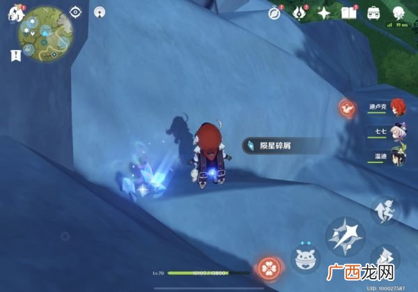 原神坠星山谷陨星碎屑位置汇总-坠星山谷陨星碎屑在哪里