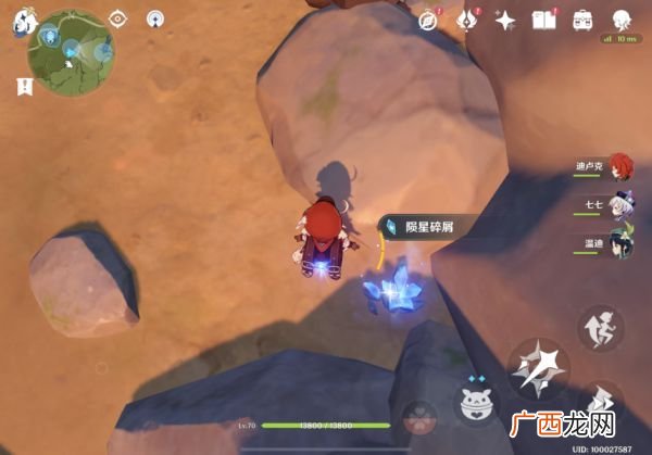 原神坠星山谷陨星碎屑位置汇总-坠星山谷陨星碎屑在哪里
