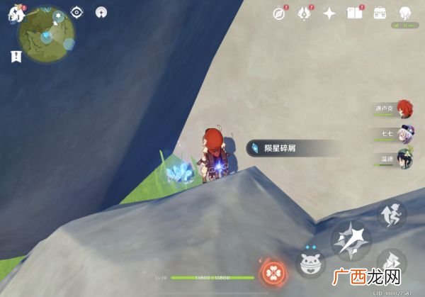 原神坠星山谷陨星碎屑位置汇总-坠星山谷陨星碎屑在哪里