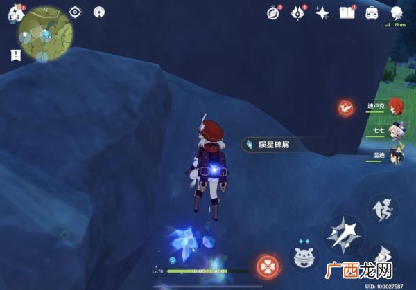 原神坠星山谷陨星碎屑位置汇总-坠星山谷陨星碎屑在哪里