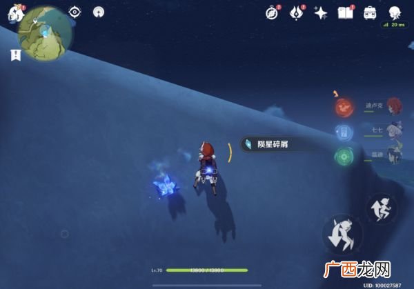 原神坠星山谷陨星碎屑位置汇总-坠星山谷陨星碎屑在哪里