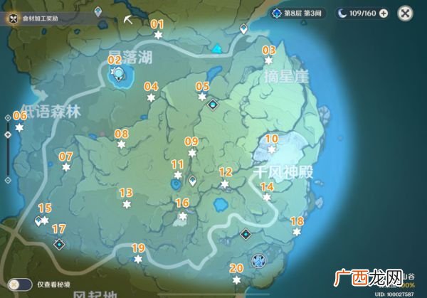 原神坠星山谷陨星碎屑位置汇总-坠星山谷陨星碎屑在哪里