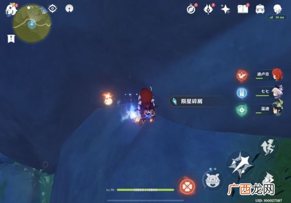 原神坠星山谷陨星碎屑位置汇总-坠星山谷陨星碎屑在哪里