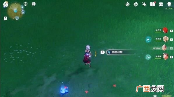 原神星落之地陨星碎片位置在哪里