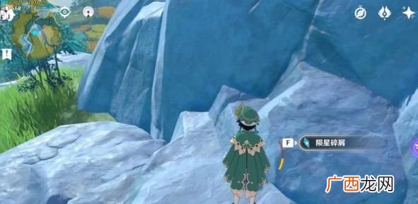 原神轻策山庄陨星碎屑点位位置在哪