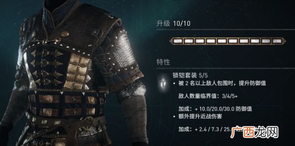 刺客信条英灵殿锁铠套装获得地点
