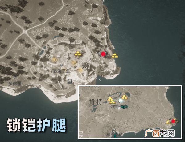 刺客信条英灵殿锁铠套装获得地点