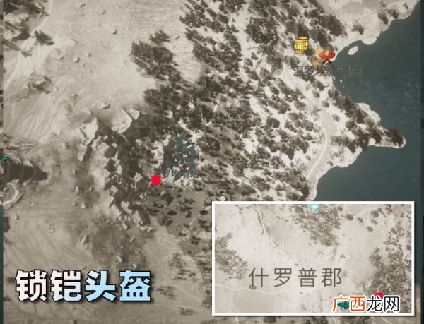 刺客信条英灵殿锁铠套装获得地点