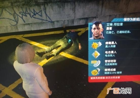 看门狗军团特殊角色刷新地分享