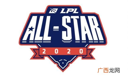 2020LPL全明星周末选手投票活动规则和开始时间