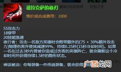 LOL10.23版本热门幕刃凯隐玩法介绍