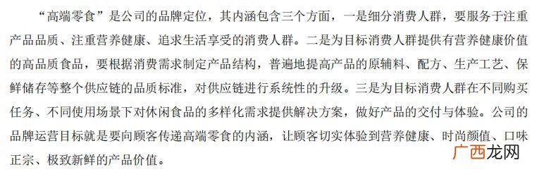 良品铺子加盟费,良品铺子加盟官网