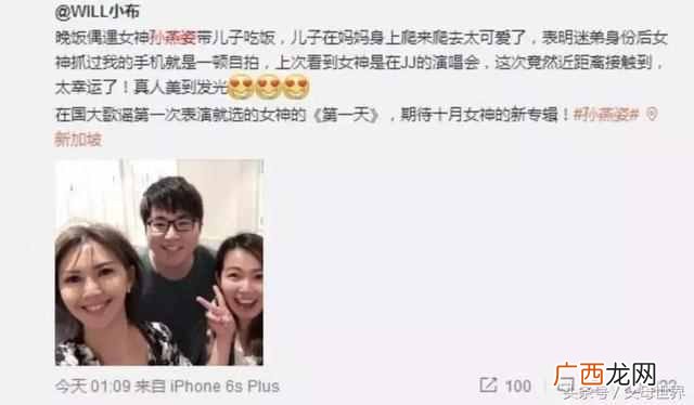 40岁完美的人生 孙燕姿新浪微博