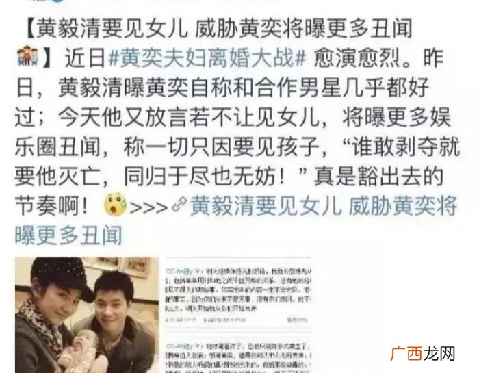 黄奕痛诉遭前夫孕期家暴 黄奕离婚了吗
