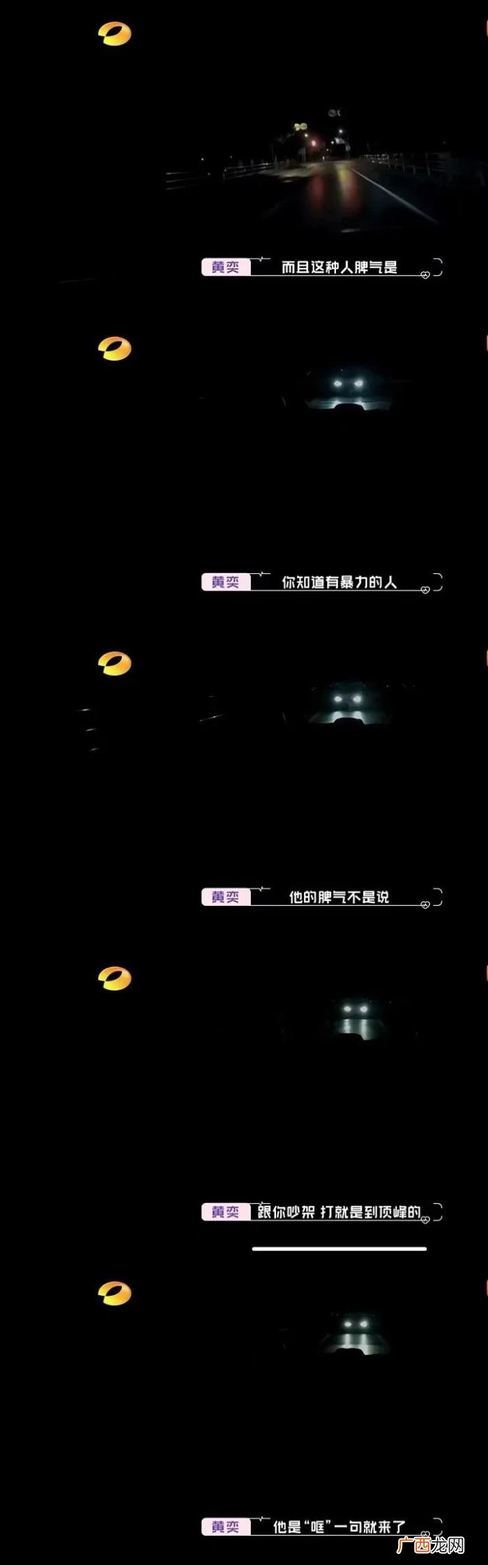 黄奕痛诉遭前夫孕期家暴 黄奕离婚了吗