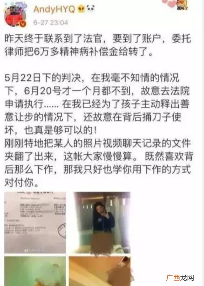 黄奕痛诉遭前夫孕期家暴 黄奕离婚了吗