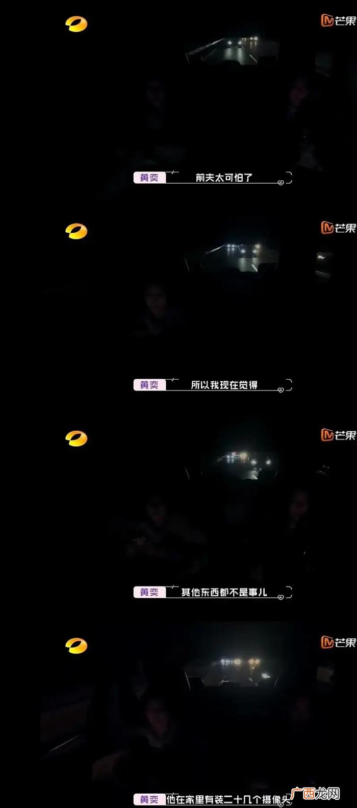 黄奕痛诉遭前夫孕期家暴 黄奕离婚了吗