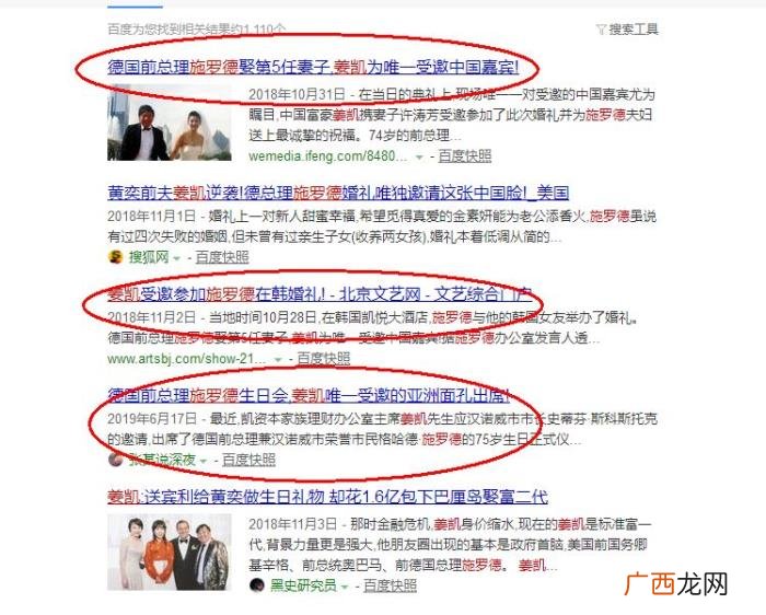 幕后组局人竟是黄奕前夫姜凯 黄奕老公姜凯