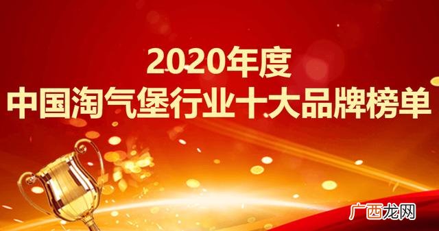 玩具店加盟十大品牌 儿童乐园加盟店排行榜