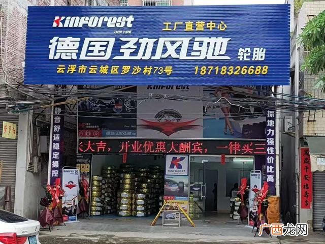 汽车轮胎价格,汽车轮胎批发代理加盟