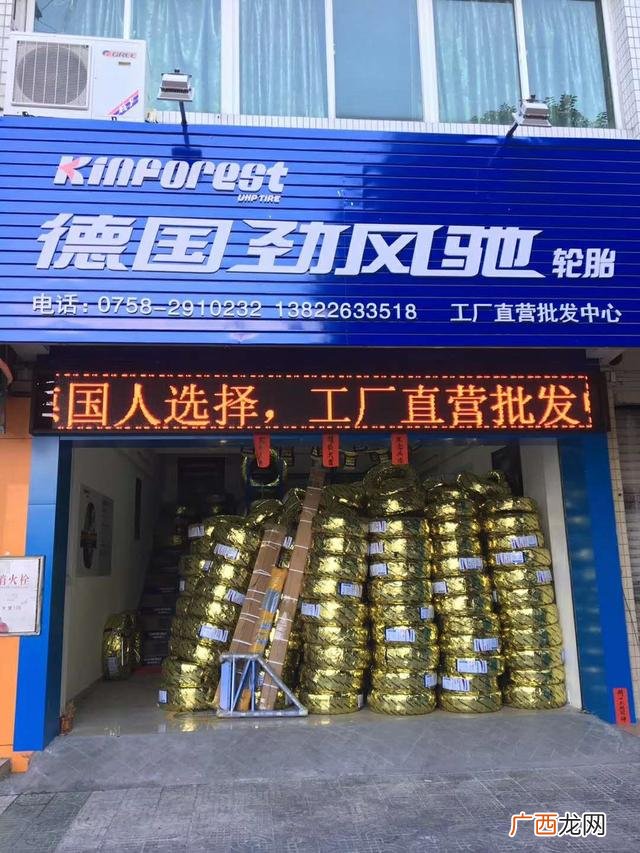 汽车轮胎价格,汽车轮胎批发代理加盟