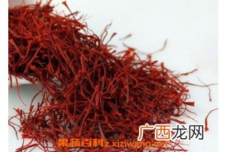 藏红花的功效作用与吃法