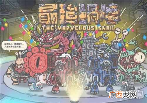 最强蜗牛蜗牛智慧王华夏答华夏智慧王答大全