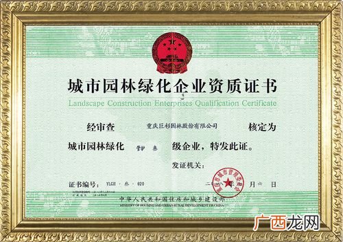 园林绿化设计 园林绿化服务专家