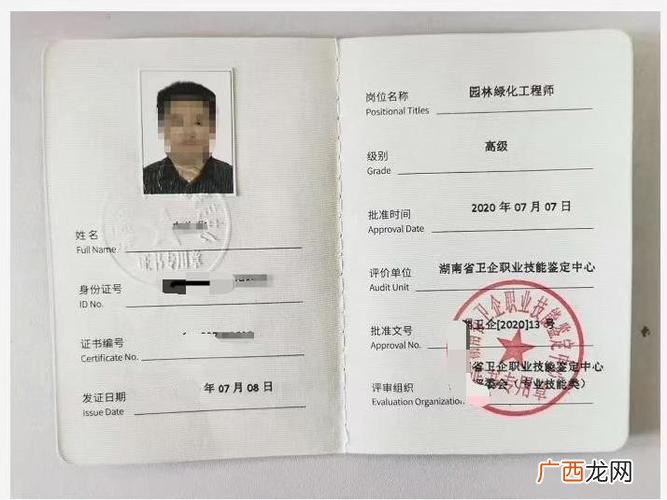 风景园林景观 景观园林师培训