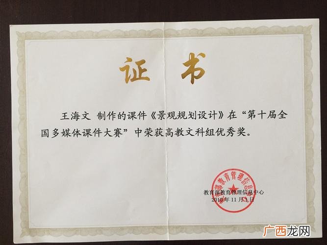 园林设计专业 园林景观工程设计行业协会