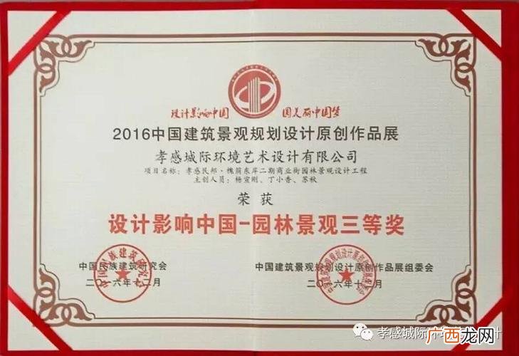 园林设计专业 园林景观工程设计行业协会
